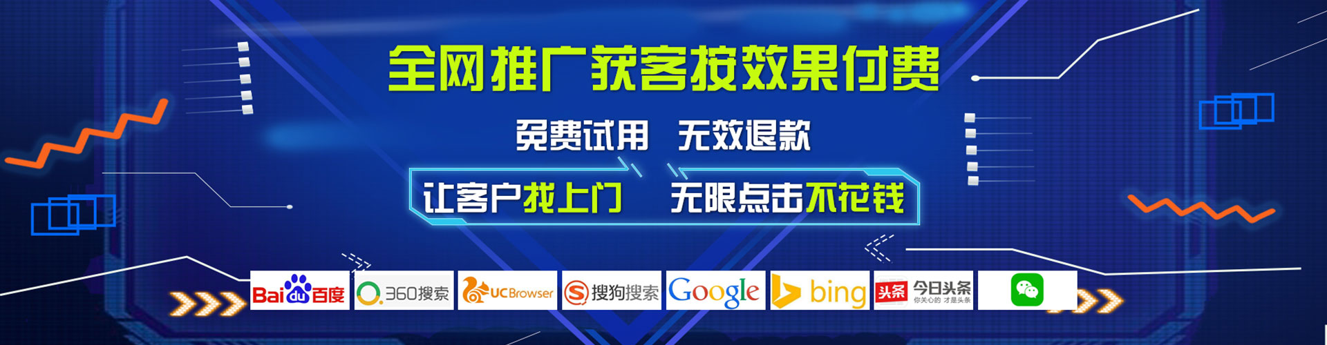 揭东百度竞价广告