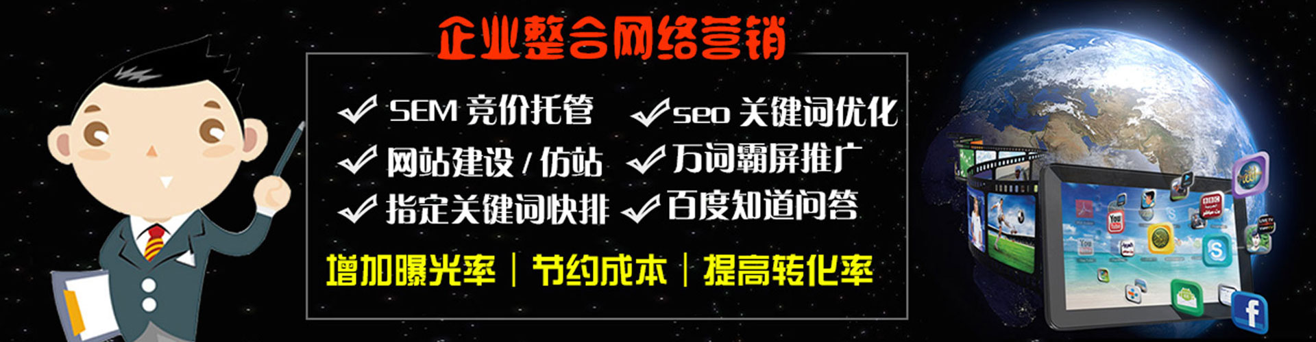 揭东百度推广排名